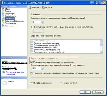 Ошибка подключения по smb к станции