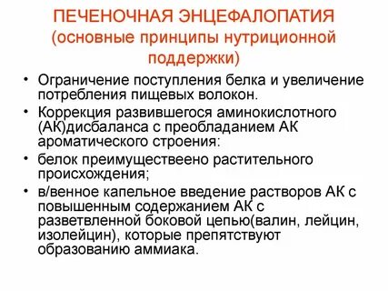Энцефалопатия что делать
