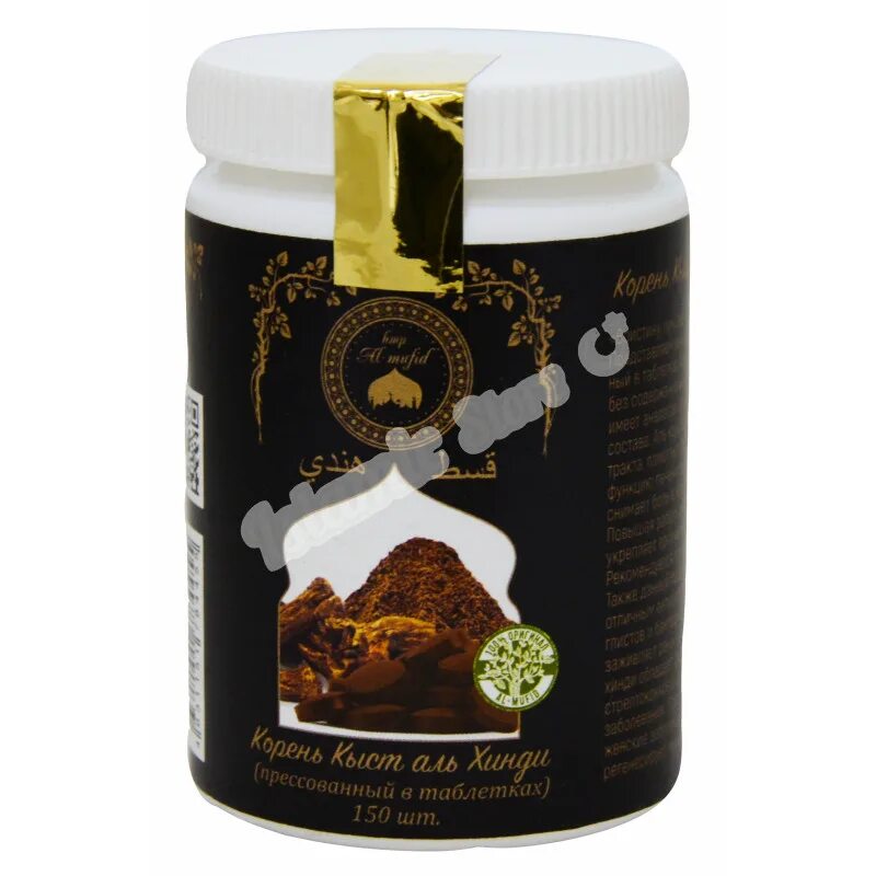 Хинди таблетки. Капсулы кыст аль хинди фаваид 150 шт. "ecoway". Кыст хинди таблетки. Кыст аль хинди в таблетках.