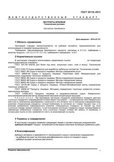 Сырье и продукты пищевые методы определения ртути