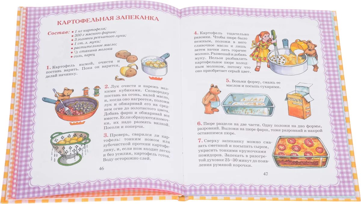 Книга рецептов мамам. Кулинария для детей книга. Кулинарная книжка для детей. Кулинарная книга для девочек. Книги по кулинарии для детей 10 лет.