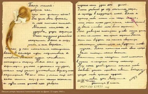 Лучшие письма переписка
