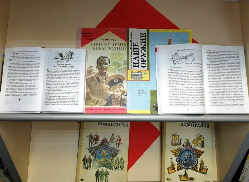 Митяев почему. Книги митяева. почему армия родная митяев иллюстрации. митяев почему армия всем родная.