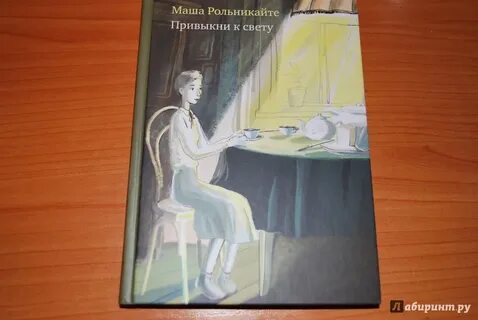 Хорошая книжка привыкла
