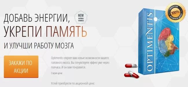 Витамины для мозгов отзывы. Витамины для мозга и памяти. Для улучшения памяти и работы мозга. Лекарство для улучшения памяти и работы мозга. БАДЫ для мозга и памяти.