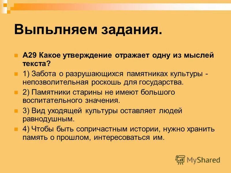 Почему важно хранить память о прошлом сочинение. Историческая память. Память основа совести и нравственности. Почему важно хранить память о прошлом сочинение. Хранить память предков.