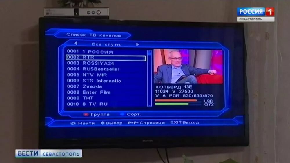 Не показывают 10 цифровых каналов. Цифровое Телевидение в Крыму. Цифровое Телевидение в Севастополе. 30 Каналов. Отключение аналогового телевещания в Крыму.