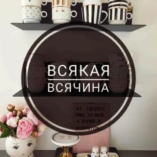 Всяк магазин