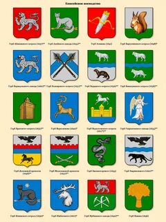 2 подпиши гербы городов федерального значения tomatita.ru