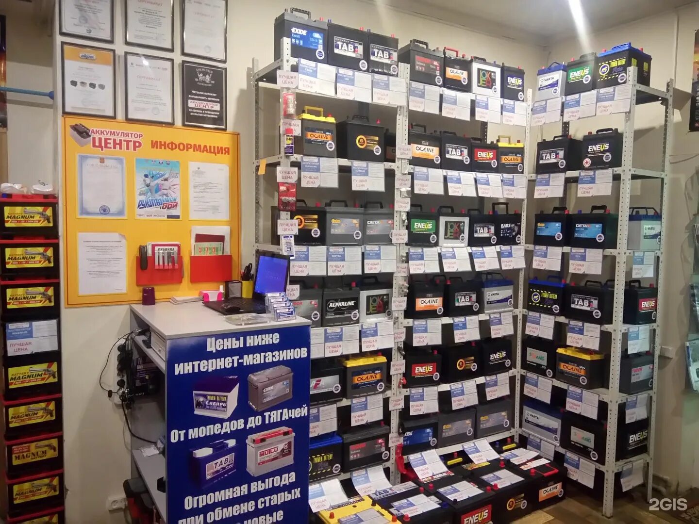 акб центр хабаровск на суворова. мир аккумуляторов молодечно. белый сервис владивосток. мир аккумуляторов в хабаровске на павловича каталог товаров и цены. магазин аккумуляторов.