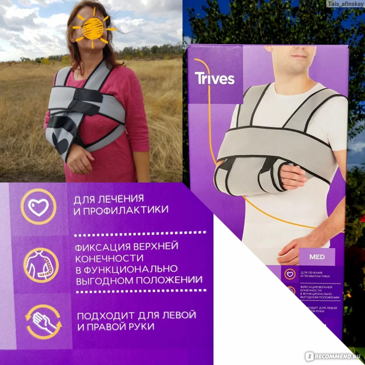 Medi бандаж плечевой Иммобилизирующий Medi Shoulder Sling. Повязка Дезо. Дезо на левую руку. Повязка типа Дезо атлетика.