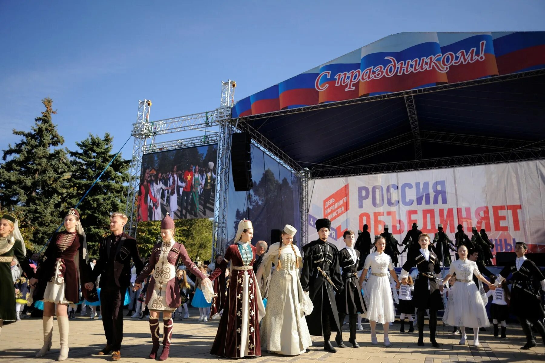 Мероприятия в майкопе. С днём единства народов. Фестиваль национальных культур. Праздники Адыгеи. День народного единства Республики Адыгея.