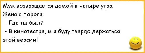 Анекдот про банк. Анекдоты про банковских работников. Анекдоты про банки. Муж возвращается домой. Чтоб муж вернулся домой