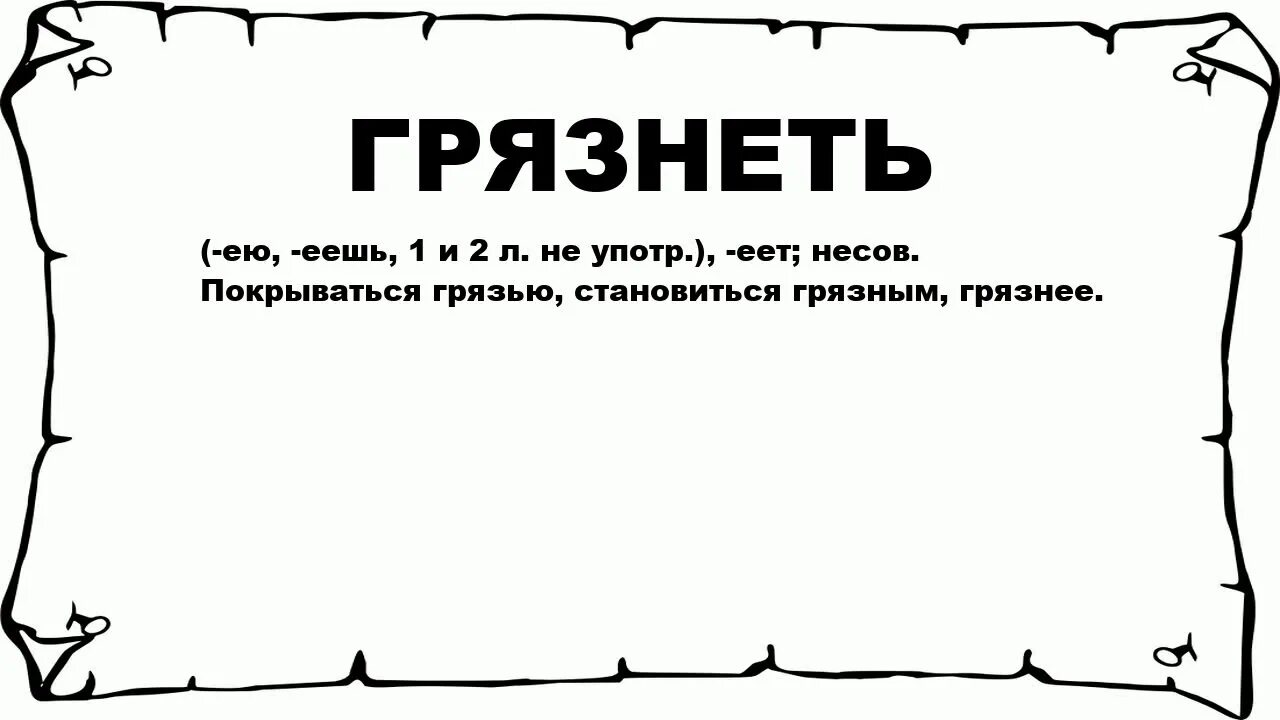 Начался есть такое слово. Библио слово. сложное слово библио с корнем. слова с корнем библио. сложные слова с началом библио.