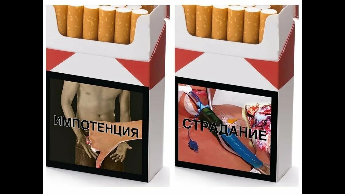 Сигареты пародонтоз. Сигареты пародонтоз. Сигареты пародонтоз. Страшная упаковка сигарет. Упаковка сигарет.