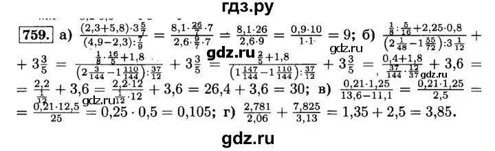 Математика 6 класс упр 1127. Математика 6 класс Виленкин 1 часть номер 765. Математика 6 Виленкин номер 759.