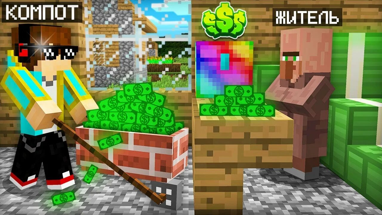 Версия майнкрафта компота. Грифер в майнкрафте компот. Компот 404 скин. Minecraft компот. Ролики про майнкрафт компот.