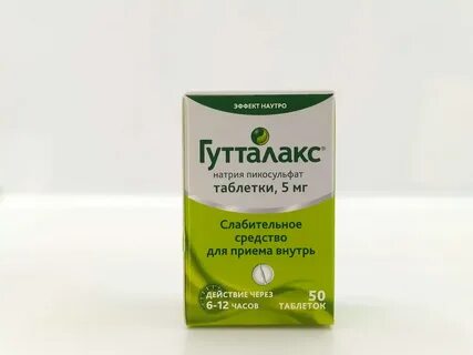 Гутталакс эффект