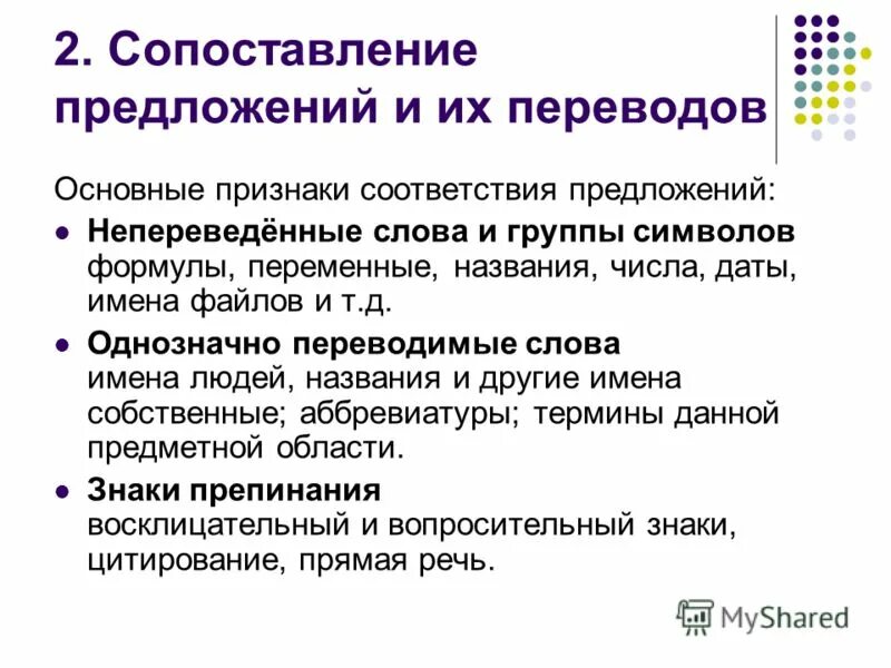 способы программирования. трактовки понятия контроль. приведенная грамматика. однозначно перевод. однозначно перевод.