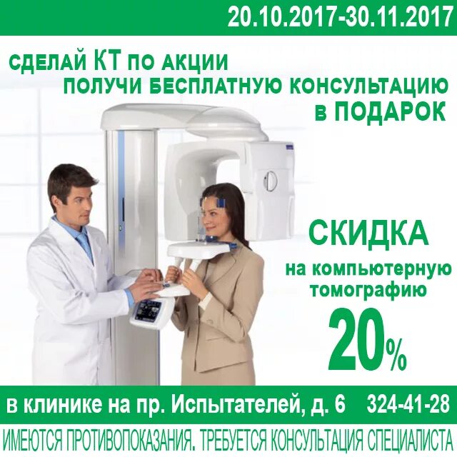 Кт акции спб