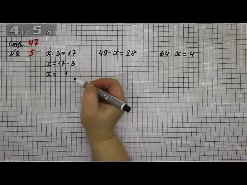 5 класс математика стр 141 номер 6.359. Математика страница 47 упражнение 6. Страница 47 упражнение 3. 3 Класс математика учебник 2 часть страница 47 упражнение 6. Математика третий класс страница 47 упражнение 5 2016 год.