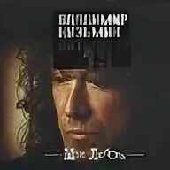Пристань твоей надежды слушать