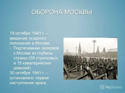 Лет в москве было введено