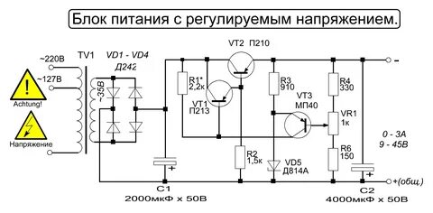 Схема блока питания