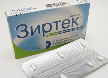 Таблетки от аллергии зиртек