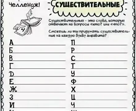 Рабочий лист антонимы. Шаблоны для рабочих листов. Worksheets русский. Worksheets русский язык. Лист все обо мне.
