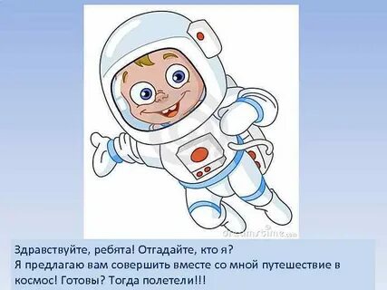 Тогда полетели