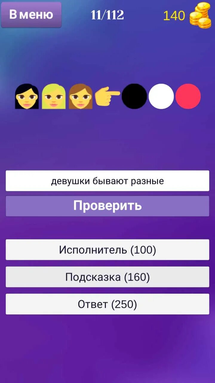 Можно угадать песню. Угадай по смайлам. Песни по смайлам. Угадай песню по смайликам. Отгадай песню по смайлам.