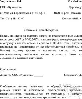 Ссылка в официальном письме