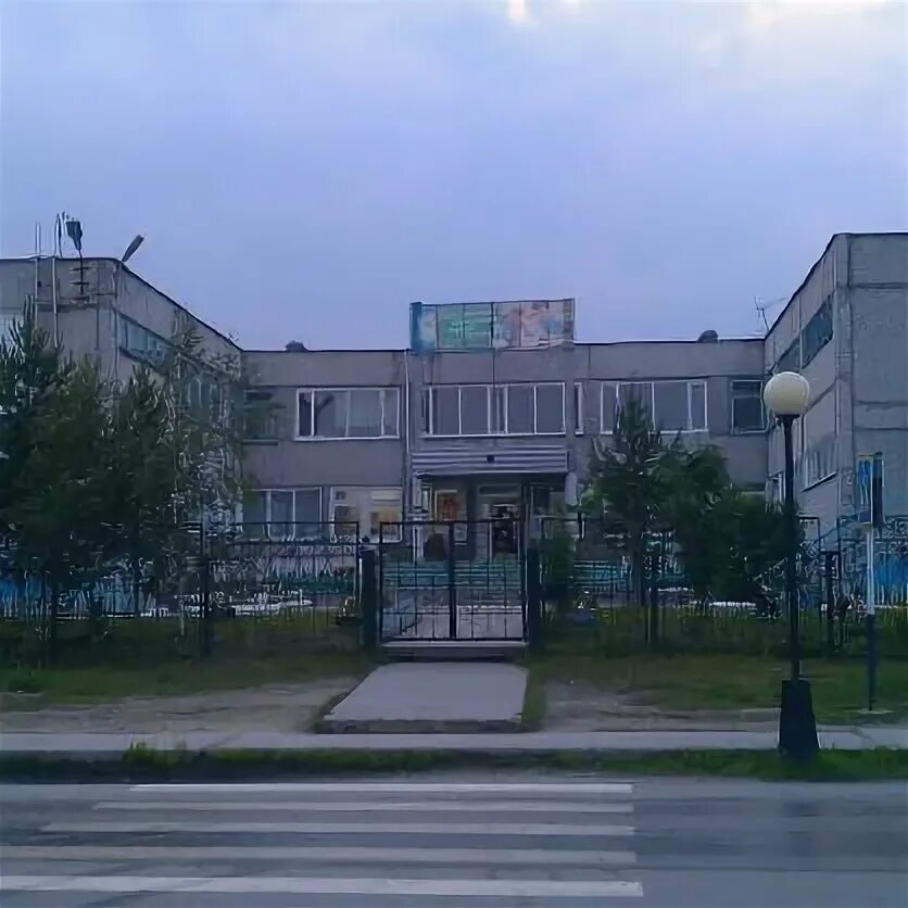 6 школа нягань сайт школы. Г. 6 школа нягань сайт школы. Нягань 3 школа. 6 школа нягань сайт школы.