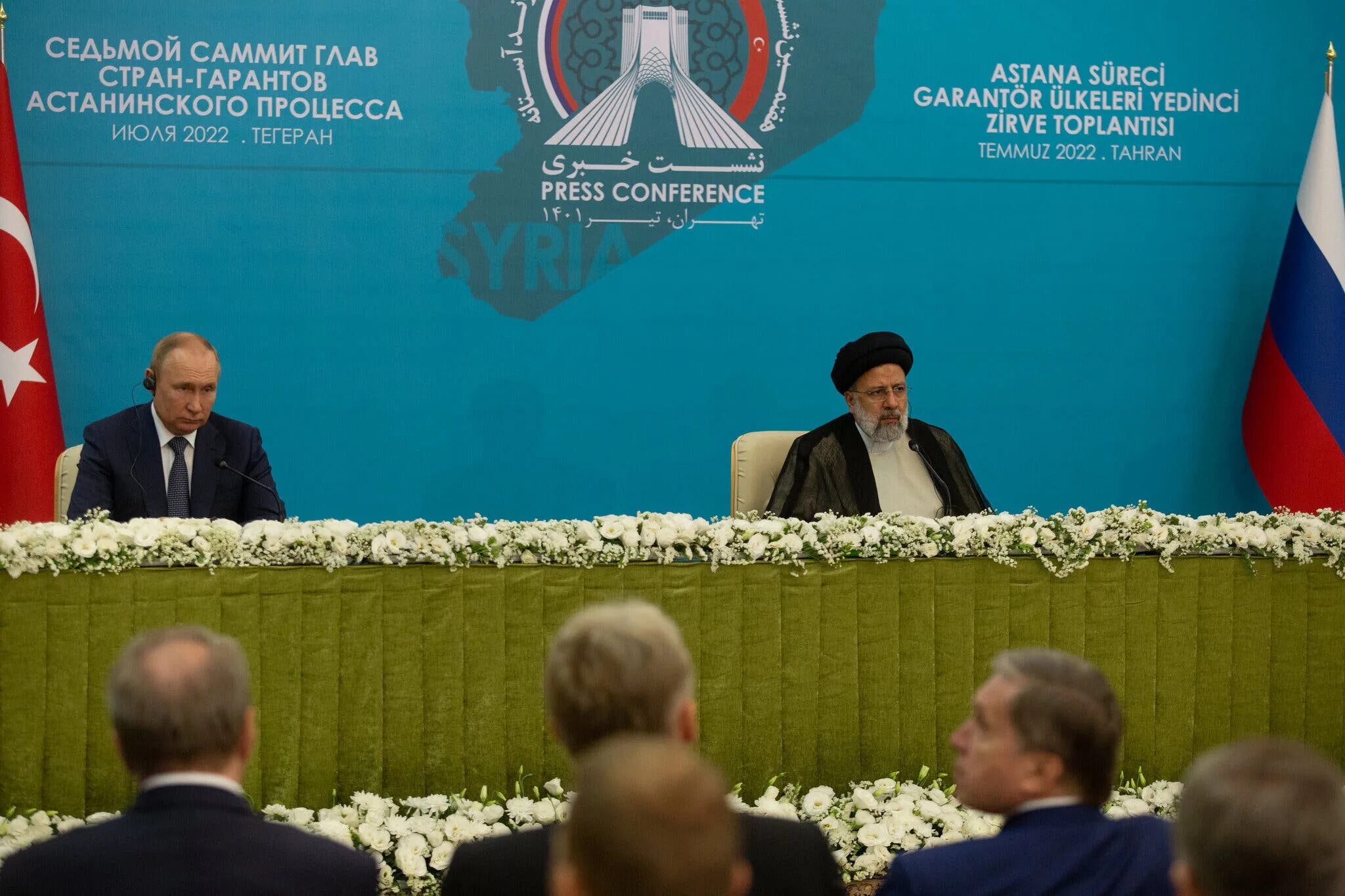 Конференция Иран раиси Дуа. Tehran Summit.