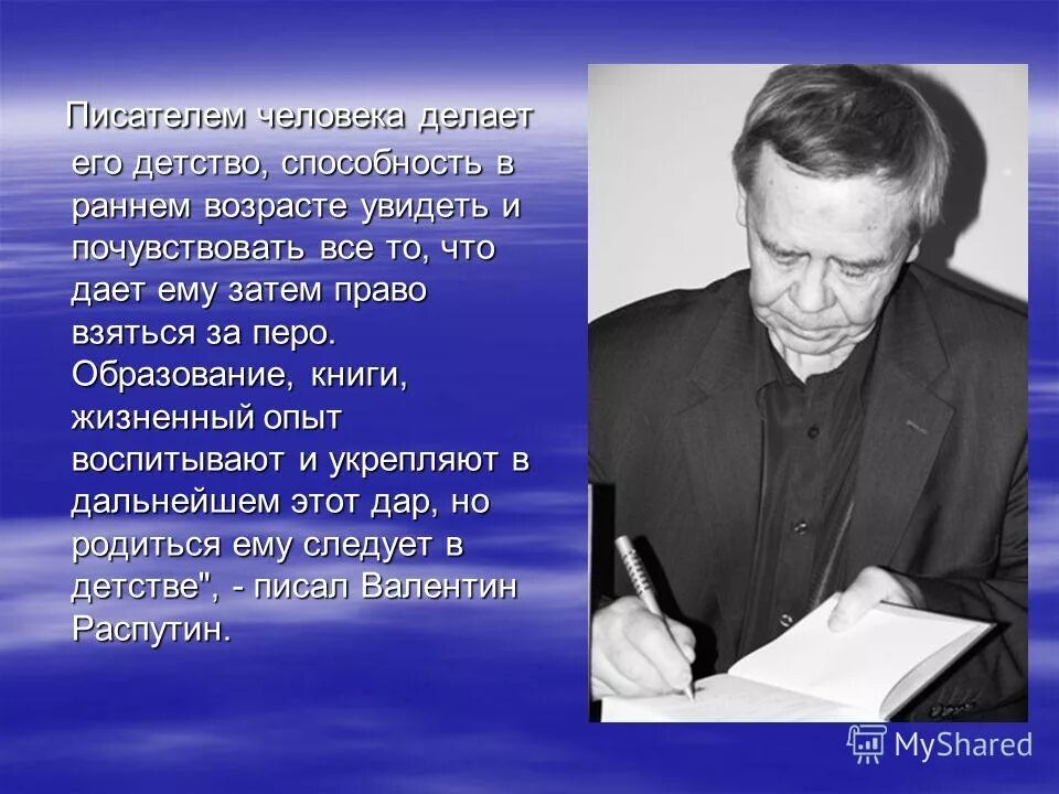 Нравственные и экологические проблемы в произведениях распутина. Распутин писатель Автор. Распутин писатель биография.