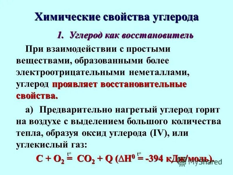 Какое соединение проявляет только восстановительные свойства