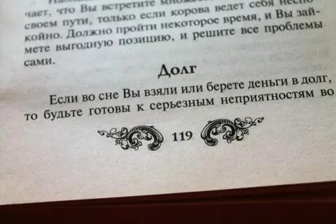 К чему снится находка денег