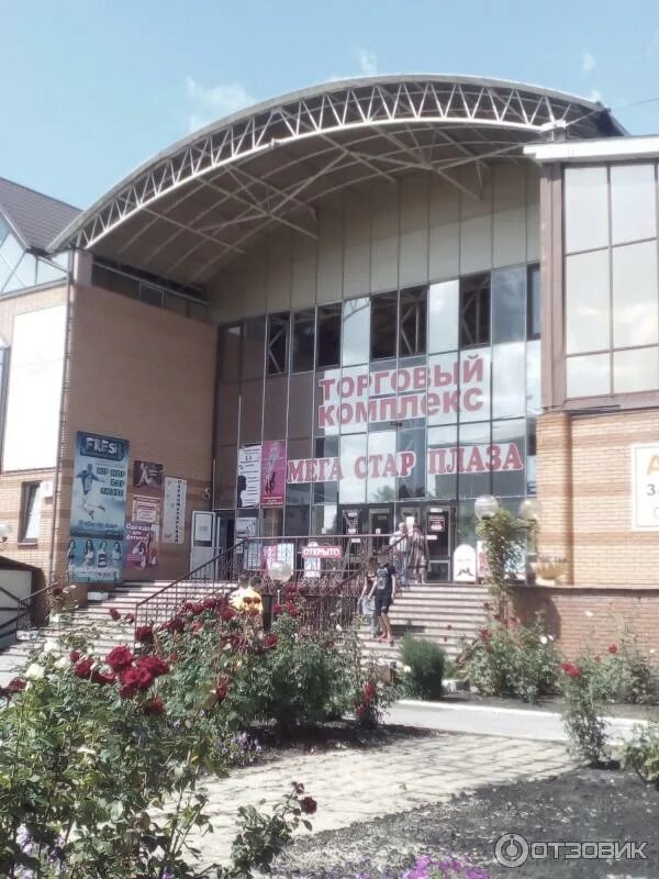Старая плаза. Луганск, ул. Мега стар плаза луганск одежда. Тц плаза мебель. Тц центральный луганск.