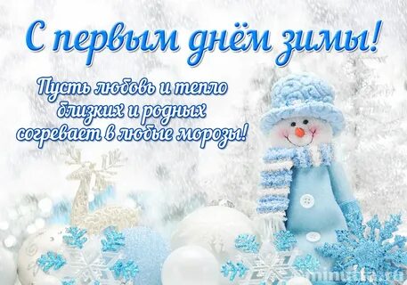 15 декабря текущего года. 15 декабря календарь. Международный день чая 15 дек. 15 декабря текущего года. 31 декабря день.
