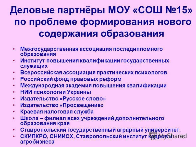 драйверы развития образования. проблемы развития института образования. проблемы развития института образования. проблемы развития российского общества. средства профессионального образования.