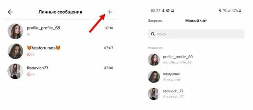 Удалились сообщения в тик токе. Личные сообщения в тик ток. Много сообщений в тик ток. Как написать сообщение в тик ток. Как написать в личные сообщения в тик ток.
