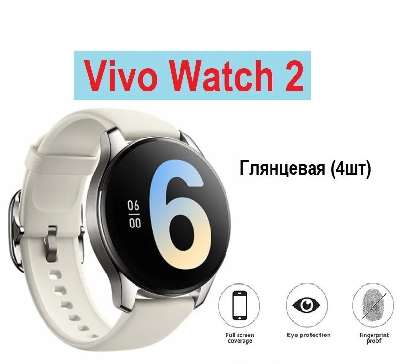 Смарт часы vivo женские. Vivo watch generation 2. Vivo watch 2. Новинки умных часов 2022 года. Vivo watch generation 2.