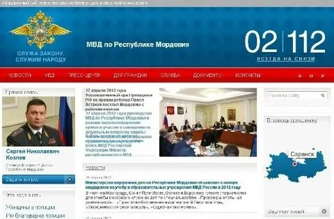 Сайт внутренних дел