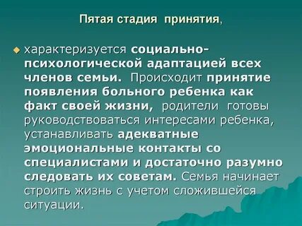 Цель психологической помощи