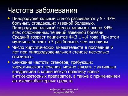 Сколько лежат с язвой желудка в больнице