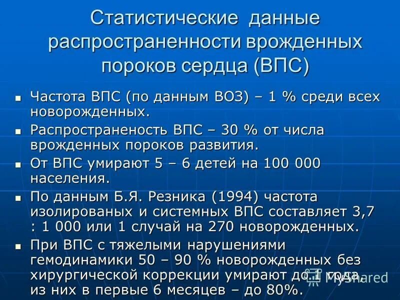 Сколько живут с врожденным пороком. Сколько живут с врожденным пороком. Сколько живут с врожденным пороком. Пренатальная диагностика впс. Приобретенные пороки сердца топографическая анатомия.