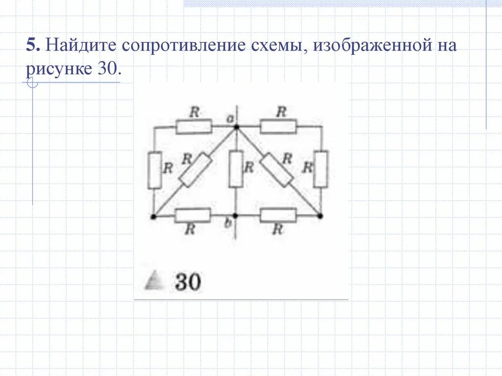 Примеры смешанного соединения. Смешанное соединение проводников схемы. Схемы смешанных соединений проводников. Смешанное соединение проводников сопротивление. Смешанные соединения проводников схемы.