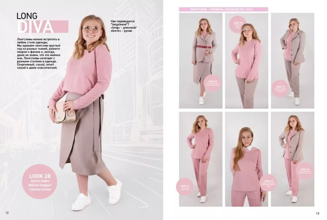 выкройка ночной сорочки 48 размера с длинным рукавом. творчество рукоделие. детские журналы я шью. я шью домашняя одежда. швея.