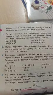 Вычисли сумму удобнее